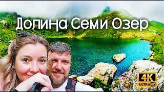 АБХАЗИЯ ВЫ БУДЕТЕ В ШОКЕ ОТ КРАСОТЫ  Долина Семи Озер!!!Самое красивое место в Абхазии!!!