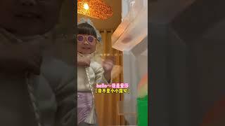看到最后我蚌埠住了 #人类幼崽 #6500万艾莎内裤 #露兮粑粑 #小小露兮 #内容启发搜索