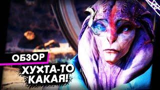 Я еще никогда не был так зол и разочарован | Mass Effect: Andromeda Обзор Игры