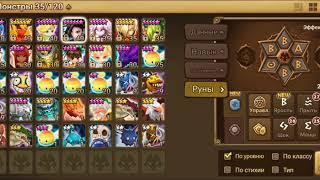 Суммонерс вар. Summoners war. Мое мнение о рунах. Как получить хорошую руну? Что такое хорошая руна?