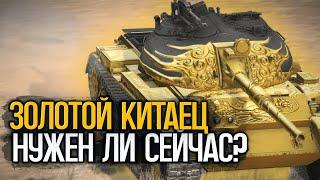 Стоит ли покупать 121B за 15000 золота | Tanks Blitz