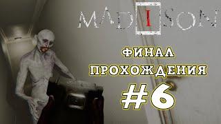 Final Horror MADiSON #6 in Russian