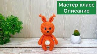 Мастер класс / Белочка крючком / Описание / Вязаные игрушки амигуруми