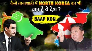 कैसे इस तानाशाह के आगे Kim Jong भी कुछ नहीं ? | How is this person a bigger dictator than Kim Jong?