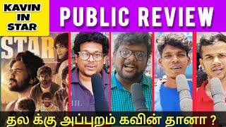 Kavin Movie Review / Star Movie Public Review / Yuvan Shankar Raja Music