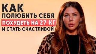 Булочная диета или как я похудела на 27 кг за полгода