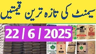 Cement rate today  / cement price pakistan  / Zs Traders