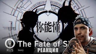 Реакция на [Dragon Nest на русском] The Fate of Sickle [Onsa Media]