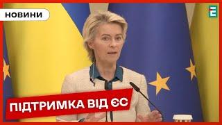 КРЕДИТ У 35 МІЛЬЯРДІВ євро Україні