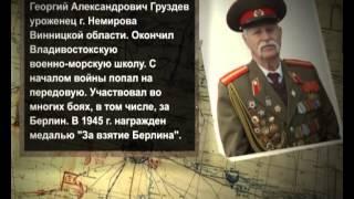 "Ордена Победы": Георгий Груздев