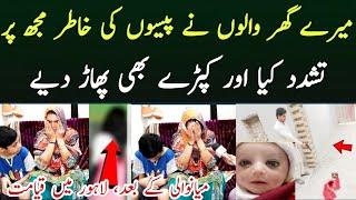 Today Lahore Story Emotional Mother | Haider Ali | Junoon news network