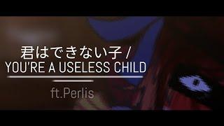 You're a Useless Child [君はできない子] // Statehumans Malaysia + GL2