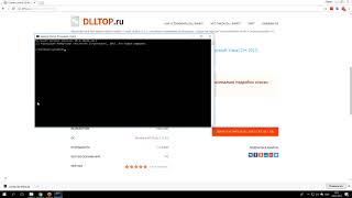 Скачать vcomp120.dll чтоб исправить ошибку: отсутствует файл vcomp120.dll, что делать?