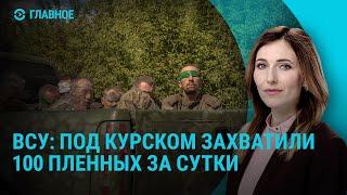 Срочники в Курской области. Атака ВСУ: последние новости. Налет дронов на регионы России | ГЛАВНОЕ