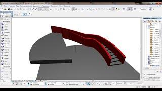Архикад 16, инструмент морф, винтовая лестница.