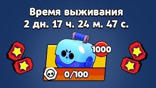 ПОСТАВИЛ РЕКОРД В РОБОРУБКЕ НА 1000 СУНДУКОВ BRAWL STARS