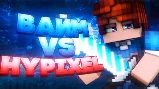 HYPIXEL VS VIMEWORLDХАЙПИКСЕЛЬ ПРОТИВ ВАЙМВОРЛДАГДЕ ЛУЧШЕ ИГРАТЬHYPIXEL SKYWARS MINECRAFT