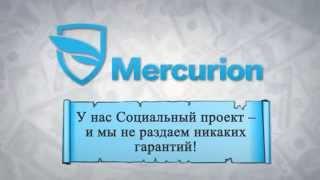 ТОП 3 Преимущества почему Меркурион