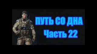 WARFACE Стрим на Браво. Операция "Спецоперация". РАЗМИНКА