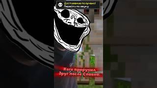 Как приручить Голема #minecraft #юмор #майнкрафт