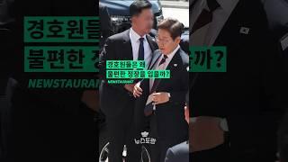 경호원들은 왜 정장을 입을까? #경호원 #대통령