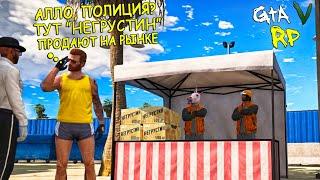 НОВЫЙ БИЗНЕС-ПЛАН! И НОВЫЕ ПРОБЛЕМЫ.... ГТА 5 РП (VINEWOOD GTA 5 RP)