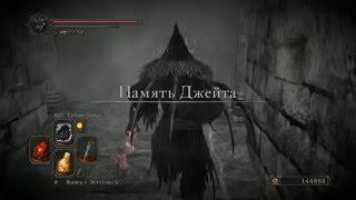 Повелитель Гигантов NG+10 в dark souls 2