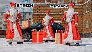 НОВОГОДНИЕ ПОДАРКИ на AMAZING ONLINE! GTA CRMP