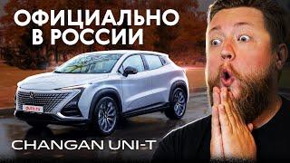 Лучший из кроссоверов прямо сейчас? Changan UNI-T