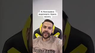 Чёрный экран на компьютере?не проблема!#shorts