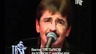 Виктор Третьяков - Под гитару для души... (1 часть)