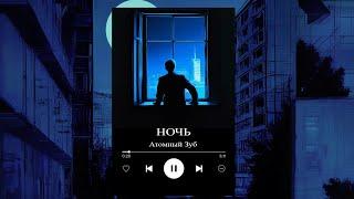 НОЧЬ | ai бардовская песня