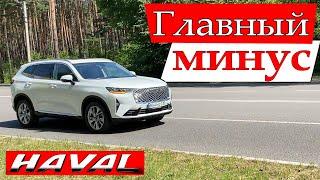 Haval H6 3G. Основной минус автомобиля.