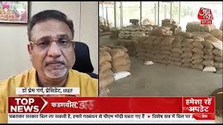 Indian Rice Exporters Federation - Aajtak News Hindi