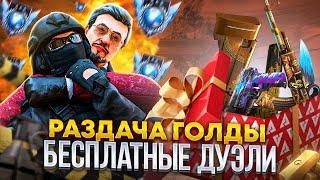 МИНИ-ИГРЫ НА ГОЛДУ В STANDOFF 2 #стандофф2 #shorts