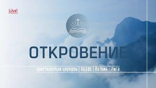 24.11.2024 Воскресное служение