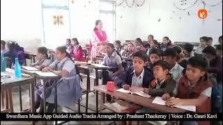 6th Std School Students Singing with Swardhara App | #MusicLiteracyMission #gaurikavi #swardhara