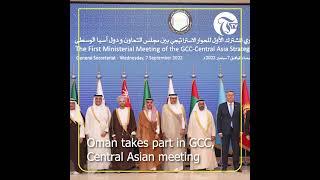 Oman takes part in GCC, Central Asian meeting