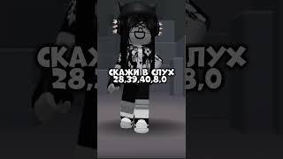 имба же?#roblox#robloxer#ефуroblox#robloxedit#sasha_off01#сашатопи#вреки#