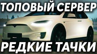 ОБЗОР КРУТОГО СЕРВЕРА С РЕДКИМИ ТАЧКАМИ! ТОПОВЫЕ НОМЕРА В ГОСЕ! - (MTA l STORM)