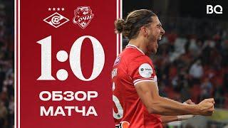  НА ПОСЛЕДНИХ МИНУТАХ! | «Спартак» 1:0 «Сочи» | Обзор матча