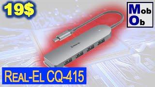 Обзор Type C-USB 3.0 хаба Real El CQ-415