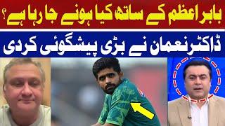 What is Going to Happen with Babar Azam? | Nauman Niaz | Hum News