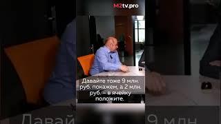 Кейс: Оспаривание сделки, безналичные расчеты, банкротство, регистрация, расторжение ДКП #shorts