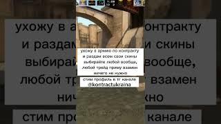 #csgo #dota2 #rust #армия #война #войнаукраина #кс #csgoclips #games #рек #cs2 #source2 #ксго