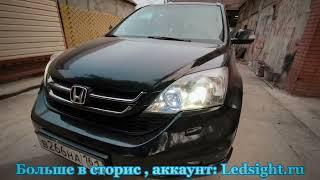 Led вместо штатного ксенона. Улучшение света Honda cr-v.