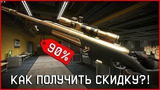 СКИДКА В 90% НА ЗОЛОТОЙ ДОНАТ В WARFACE?! ЗОЛОТОЙ ДОНАТ В ВАРФЕЙС 2019