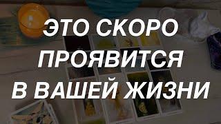 Таро расклад для мужчин. Это Скоро Явится В Вашу Жизнь 