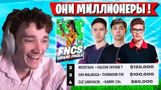 СНГ ДУОСЫ РАЗГРОМИЛИ ГРАНД-ФИНАЛ FNCS В ФОРТНАЙТ! MIRWANA, TOOSE, MALIBUCA, MERSTACH, VANYAK3K