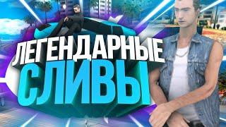 СЛИВ 9 РАНГА АРМИИ НА ADVANCE RP В GTA SAMP